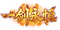 《一剑永恒》7月24首服开启