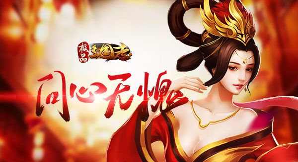 1631751953788290.jpg 极品三国志.jpg